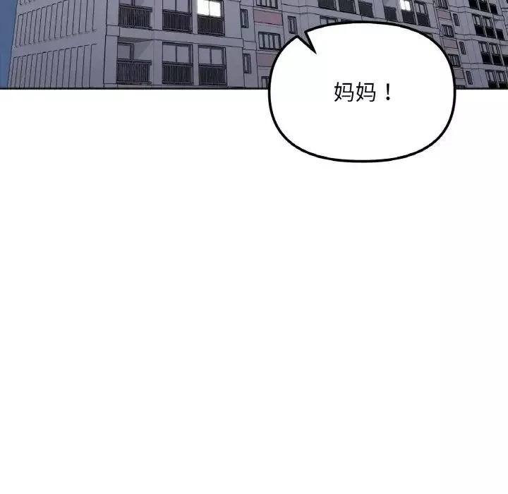 她才不是我姐姐-第4话 - 图片 136