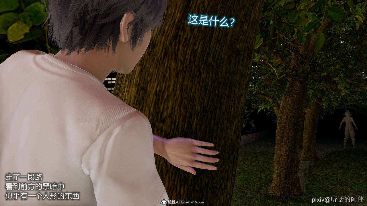 [3D]魔堕之欲第04话