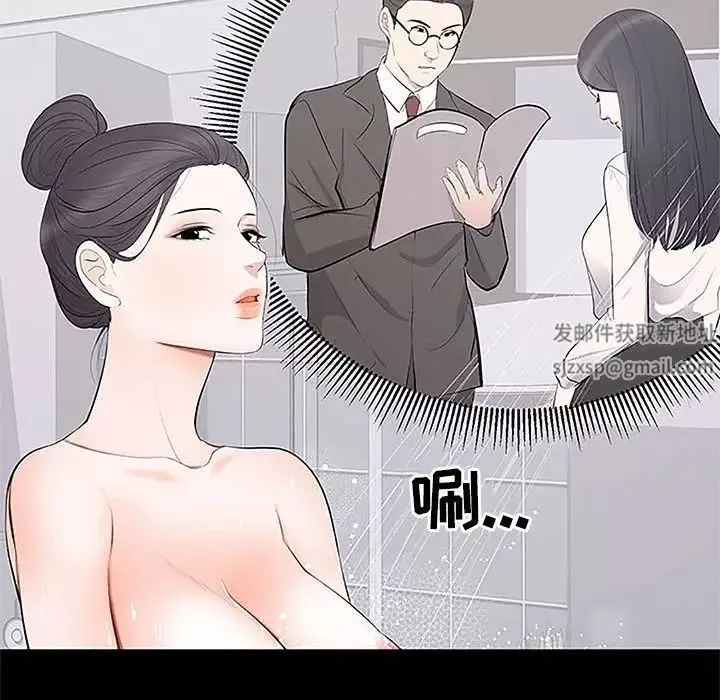 上流社會的女人第5話