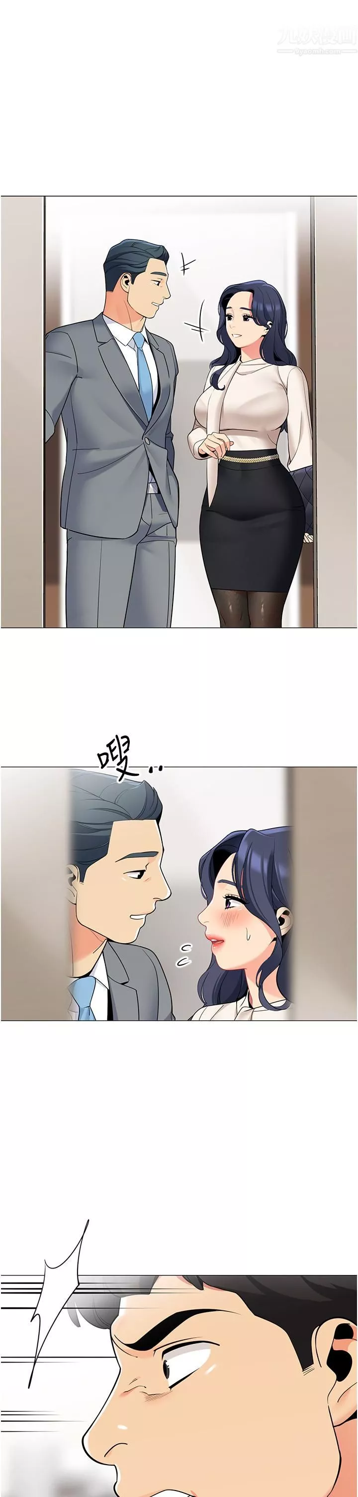 帳篷裡的秘密第41話-老婆竟然瞞著我…