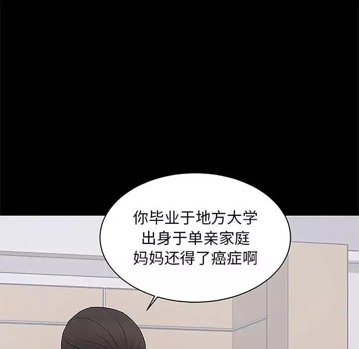 上流社會的女人第5話
