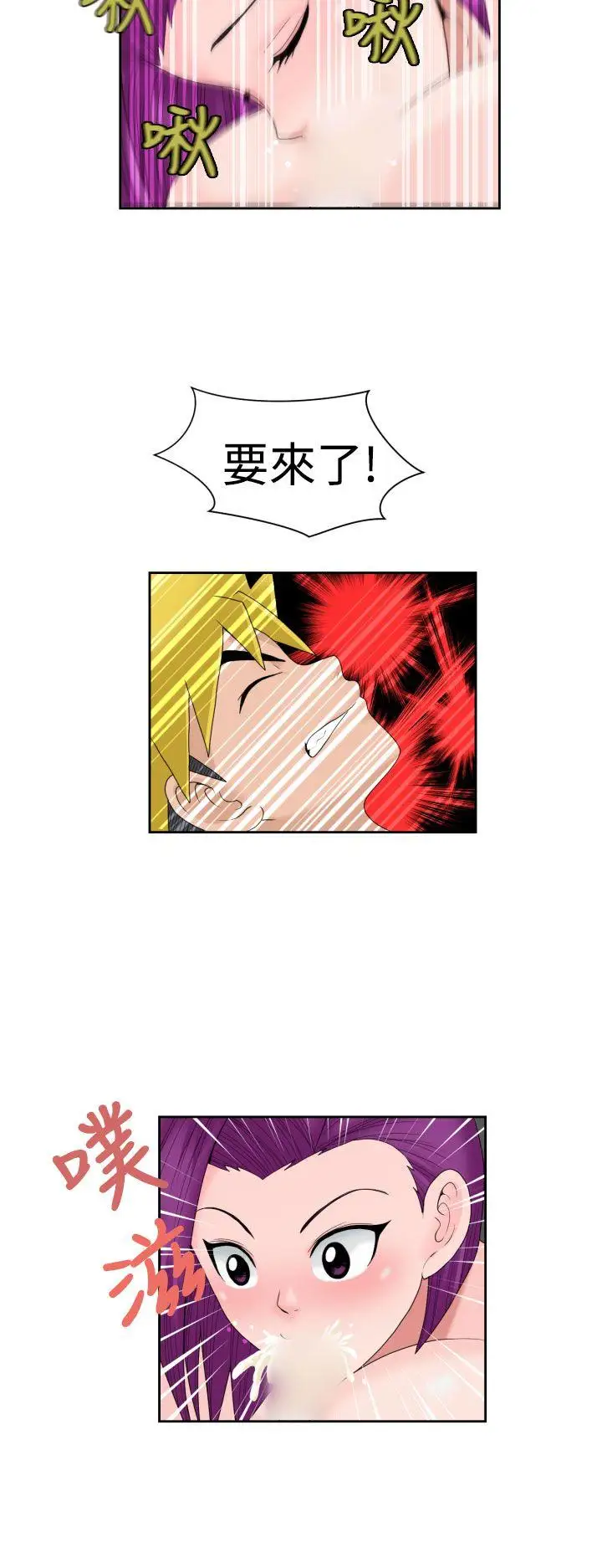 福冈的女人们第15话