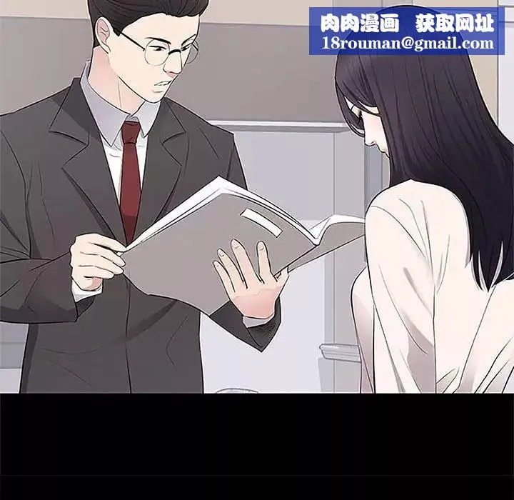 上流社會的女人第5話