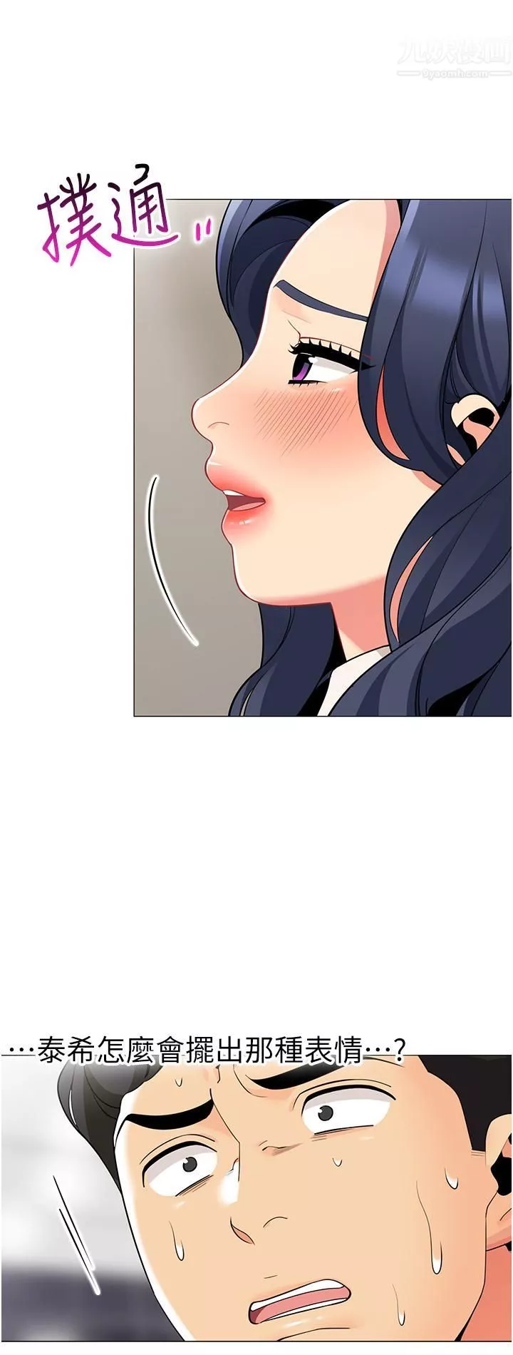 帐篷里的秘密-第41话-老婆竟然瞒着我… - 图片 19