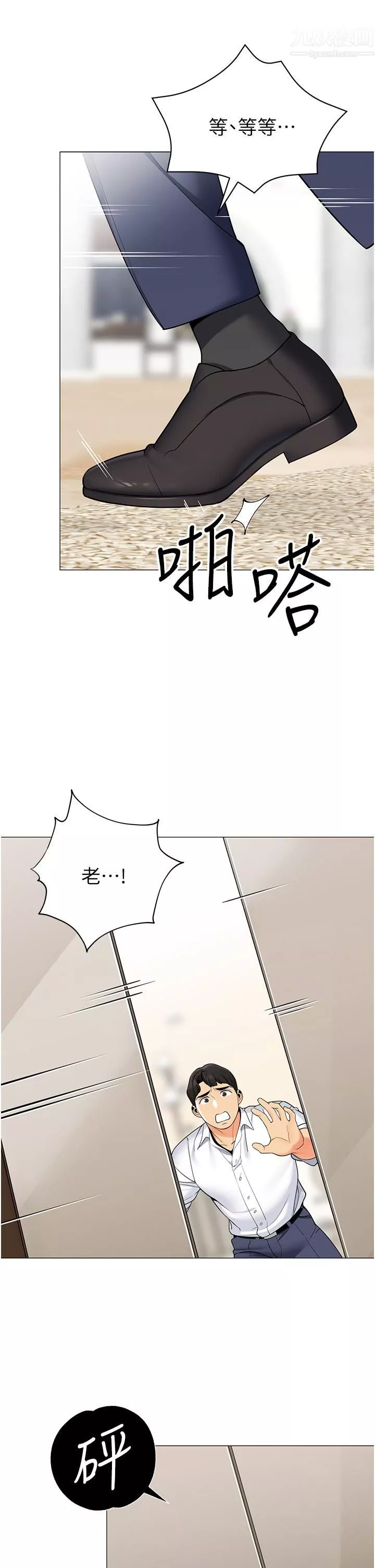 帐篷里的秘密-第41话-老婆竟然瞒着我… - 图片 22