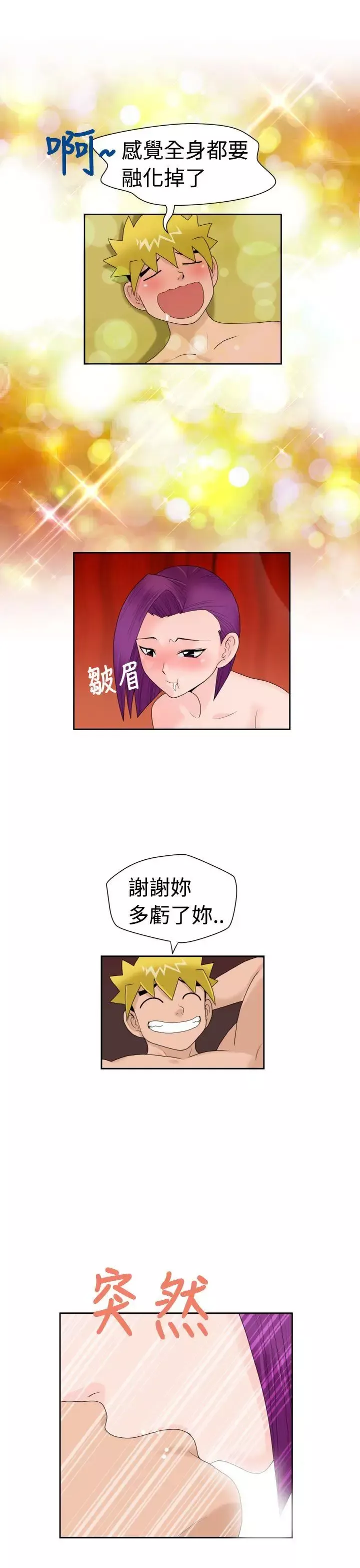 福冈的女人们-第15话 - 图片 13