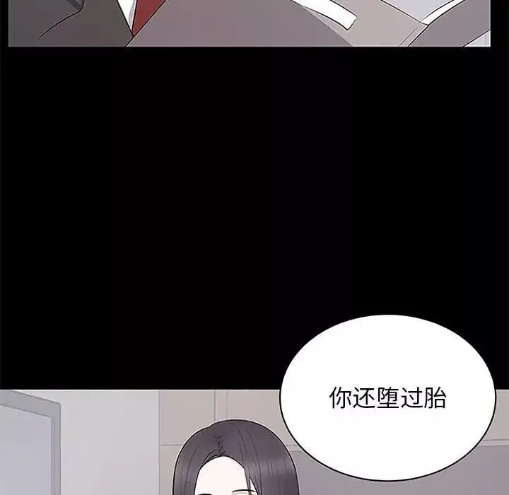 上流社會的女人第5話
