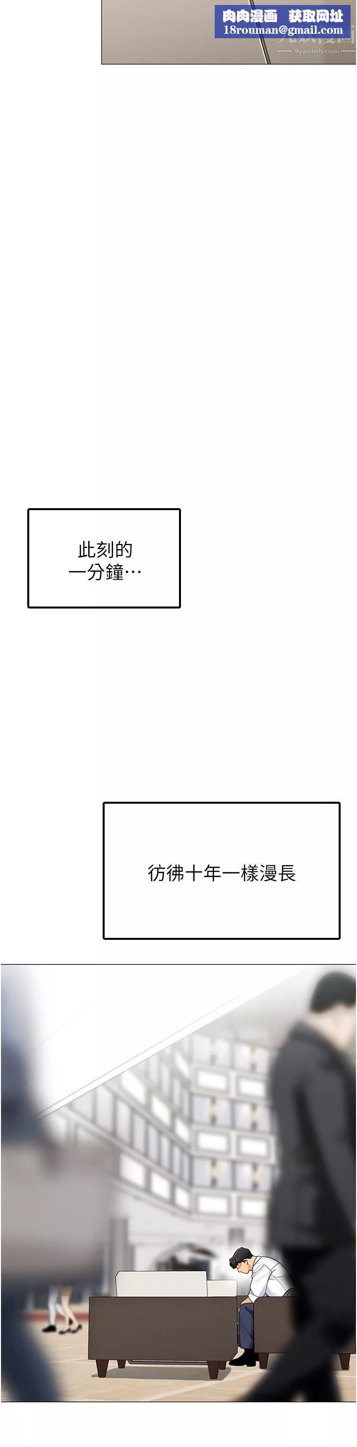 帳篷裡的秘密第41話-老婆竟然瞞著我…