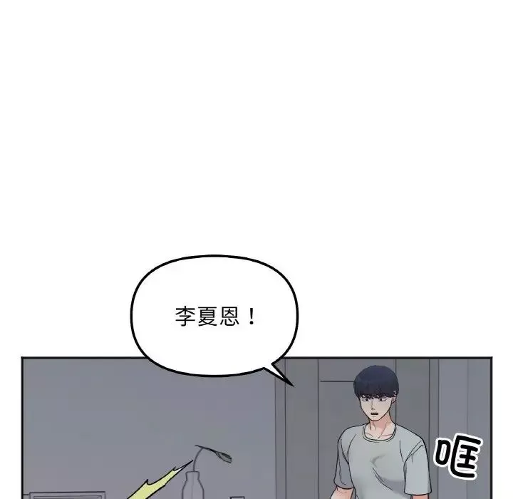 她才不是我姐姐第4話