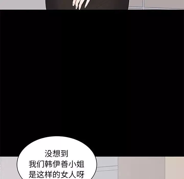 上流社会的女人-第5话 - 图片 68
