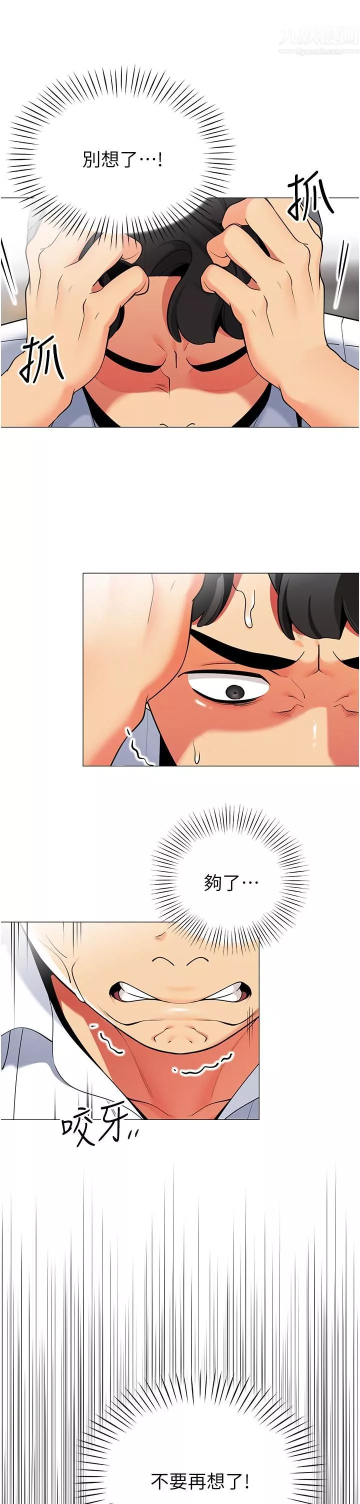 帳篷裡的秘密第41話-老婆竟然瞞著我…