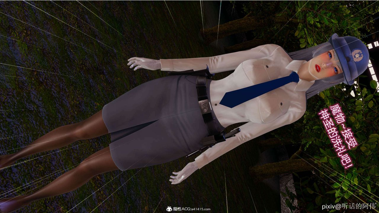 [3D]魔墮之欲第04話