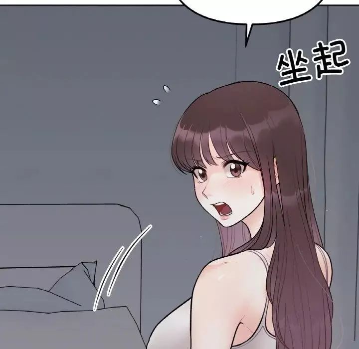 她才不是我姐姐第4話