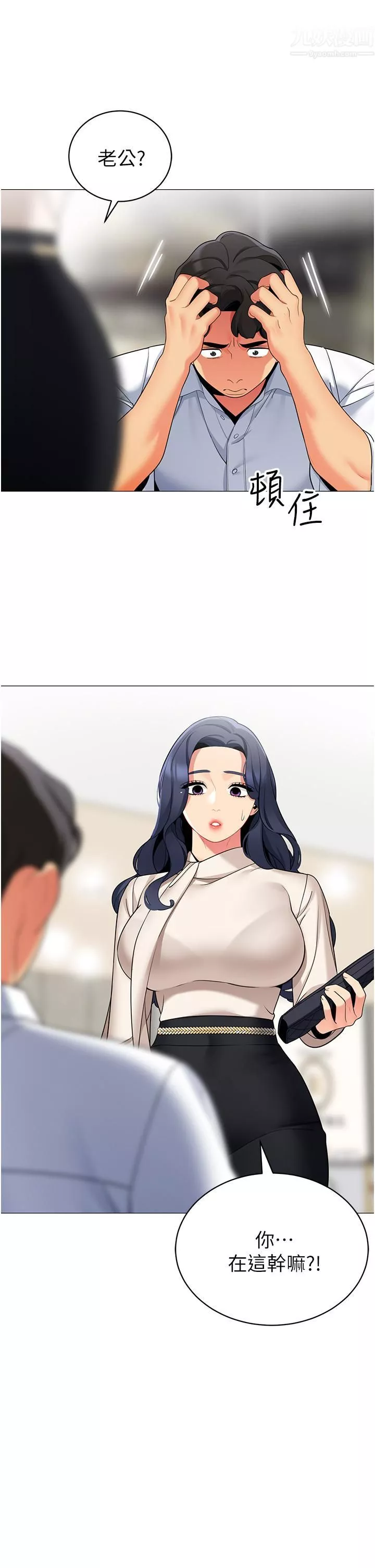 帳篷裡的秘密第41話-老婆竟然瞞著我…