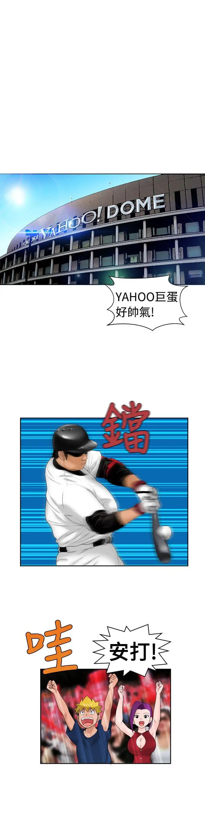 福冈的女人们第15话