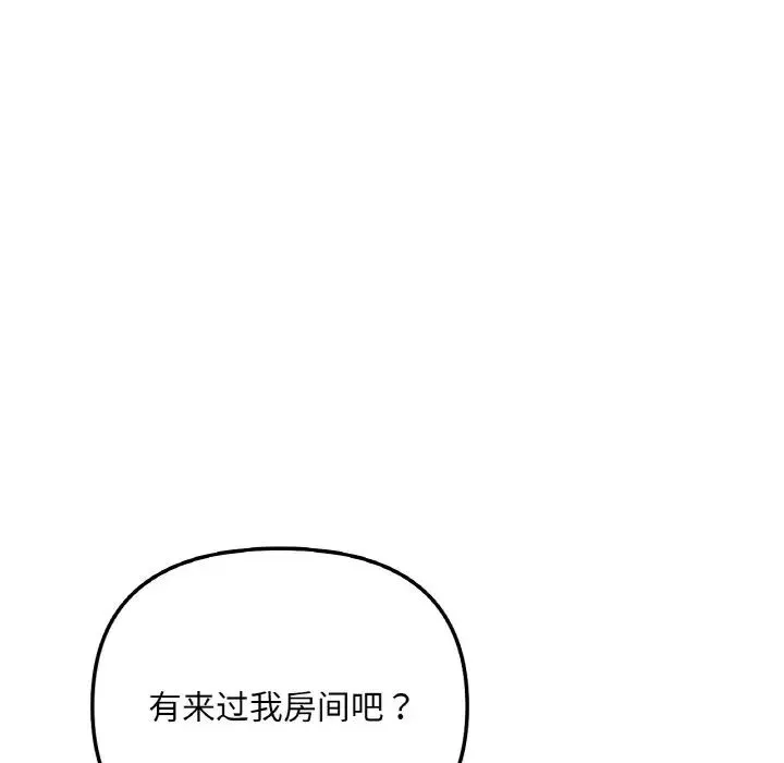 她才不是我姐姐第4話