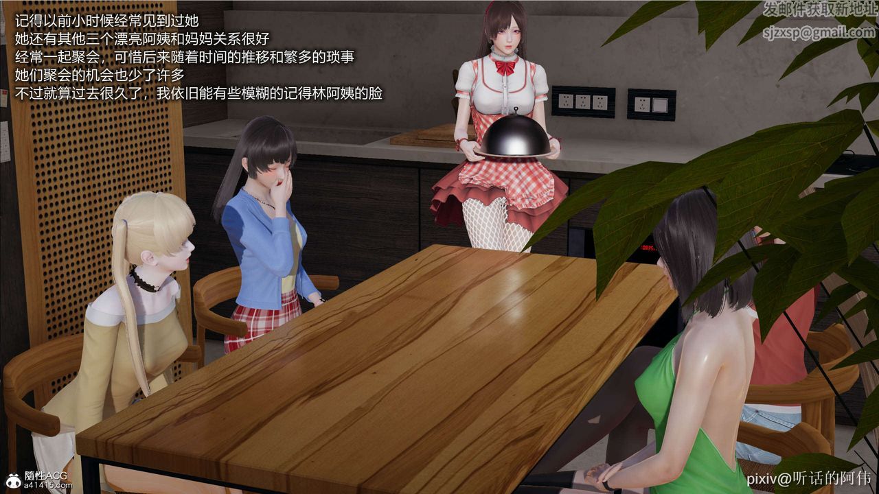 [3D]魔墮之欲第04話