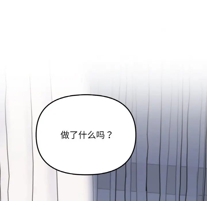 她才不是我姐姐第4话