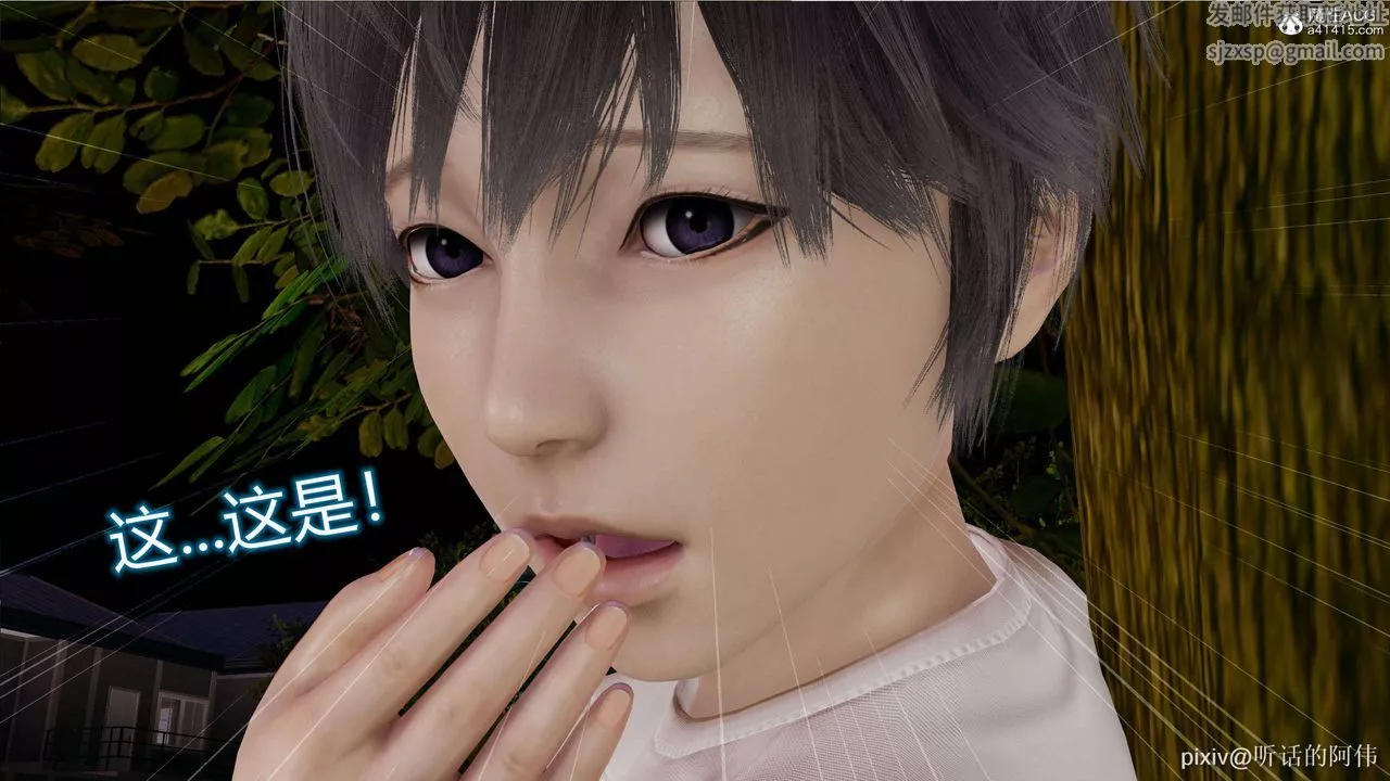 帐篷里的秘密-第41话-老婆竟然瞒着我… - 图片 36