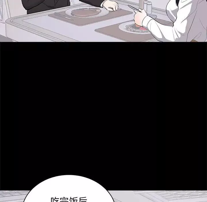 上流社会的女人-第5话 - 图片 90
