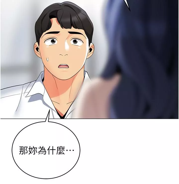 帳篷裡的秘密第41話-老婆竟然瞞著我…
