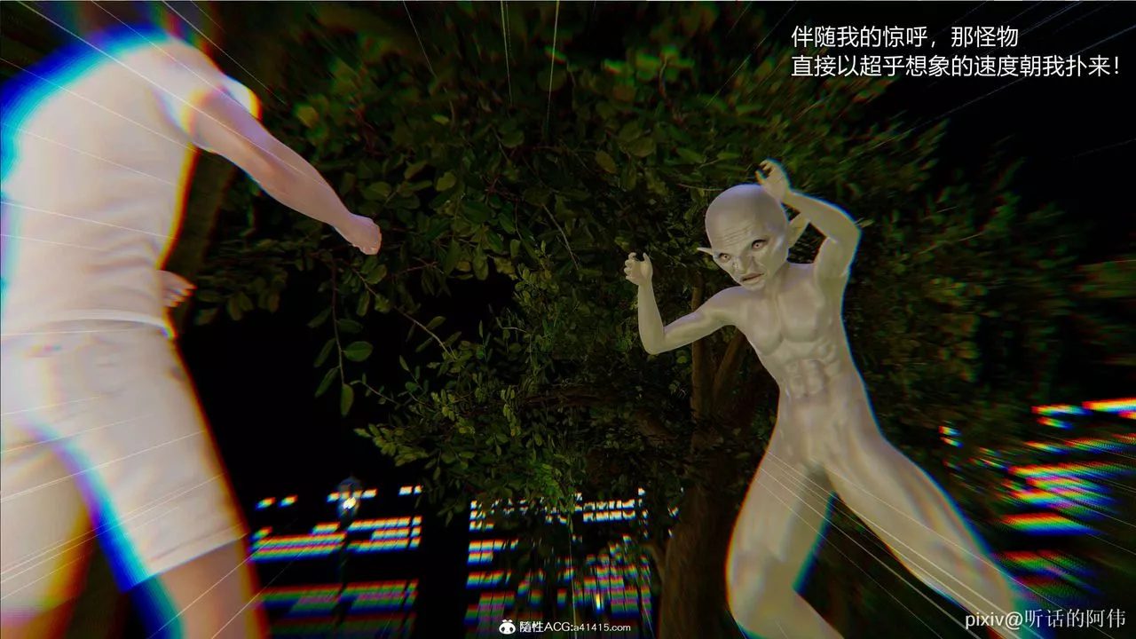 [3D]魔墮之欲第04話