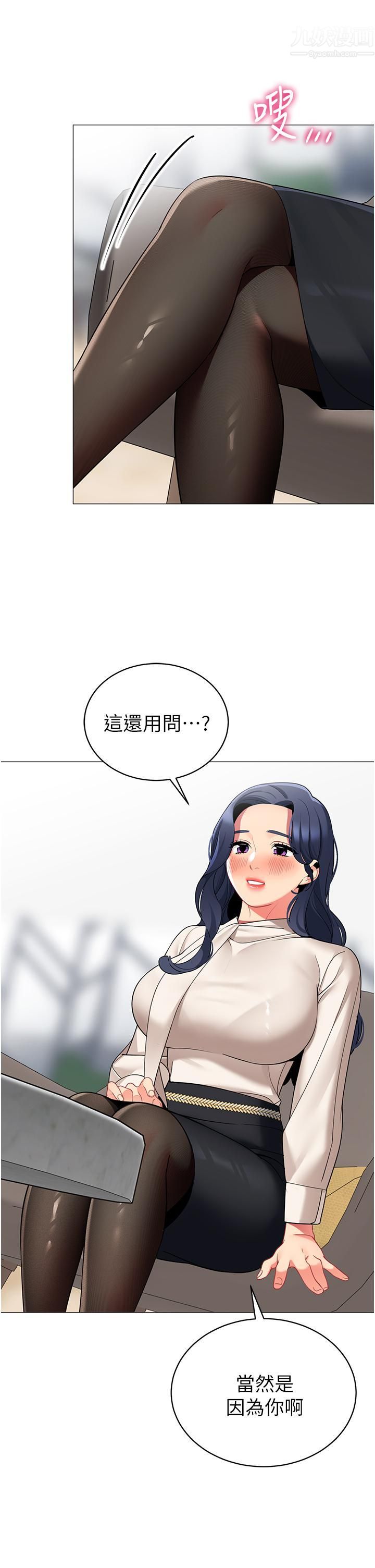 帐篷里的秘密第41话-老婆竟然瞒着我…