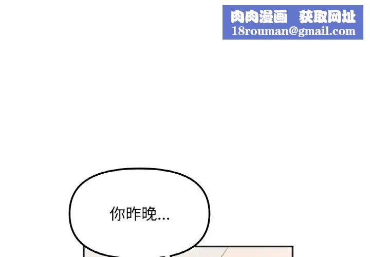 她才不是我姐姐第5话