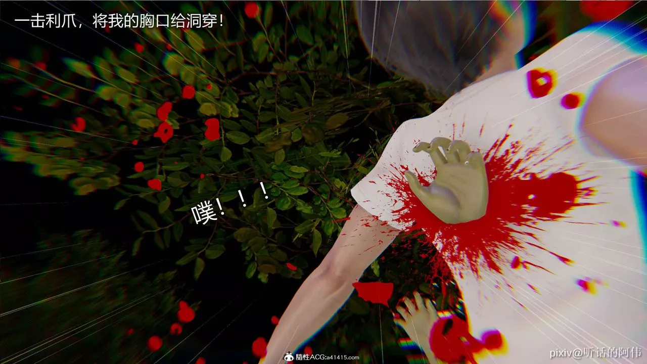 [3D]魔堕之欲-第04话 - 图片 28