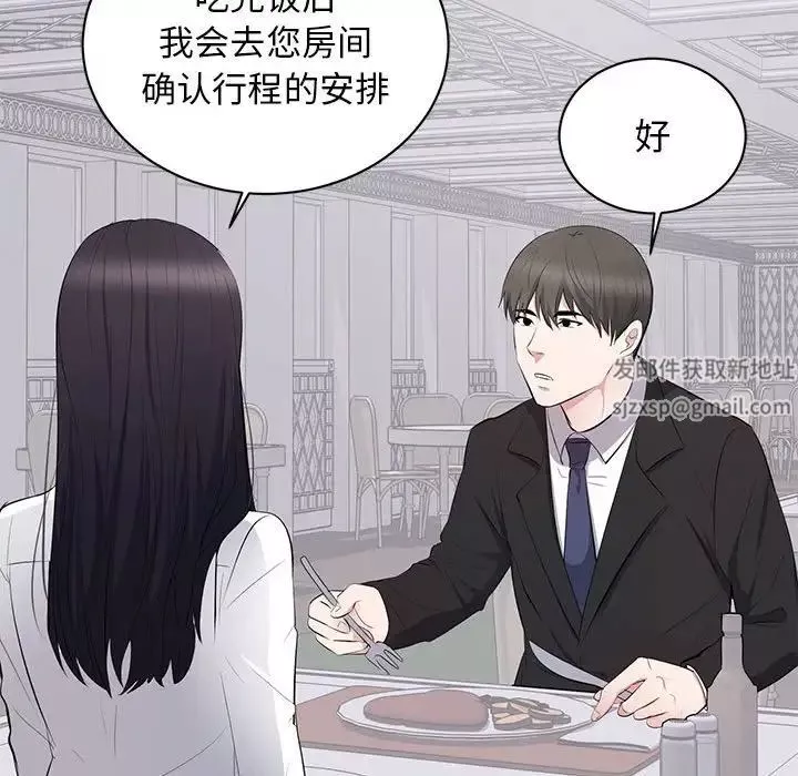 上流社會的女人第5話