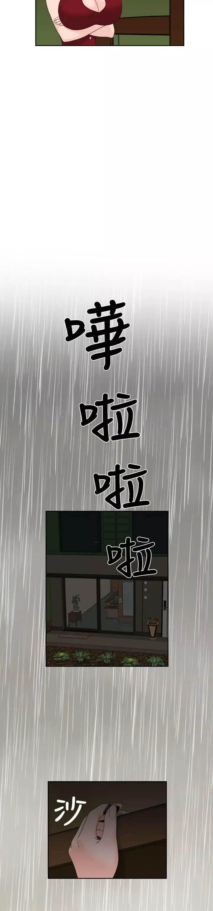 福冈的女人们-第16话 - 图片 8