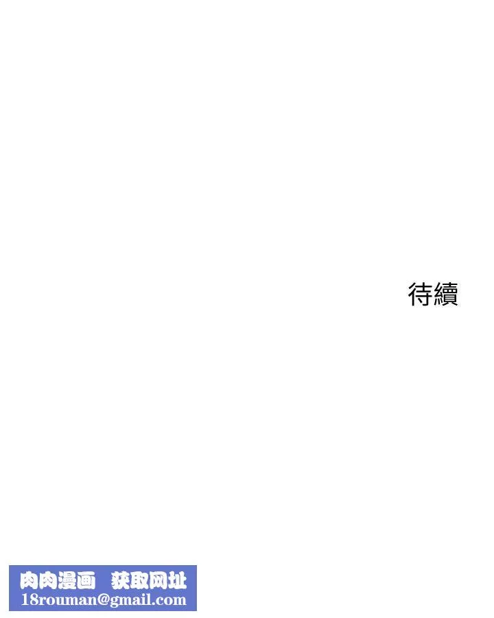 帳篷裡的秘密第41話-老婆竟然瞞著我…