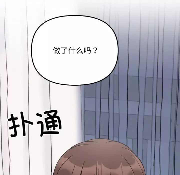 她才不是我姐姐第5話