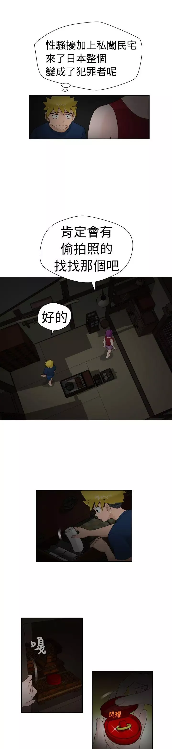 福岡的女人們第16話
