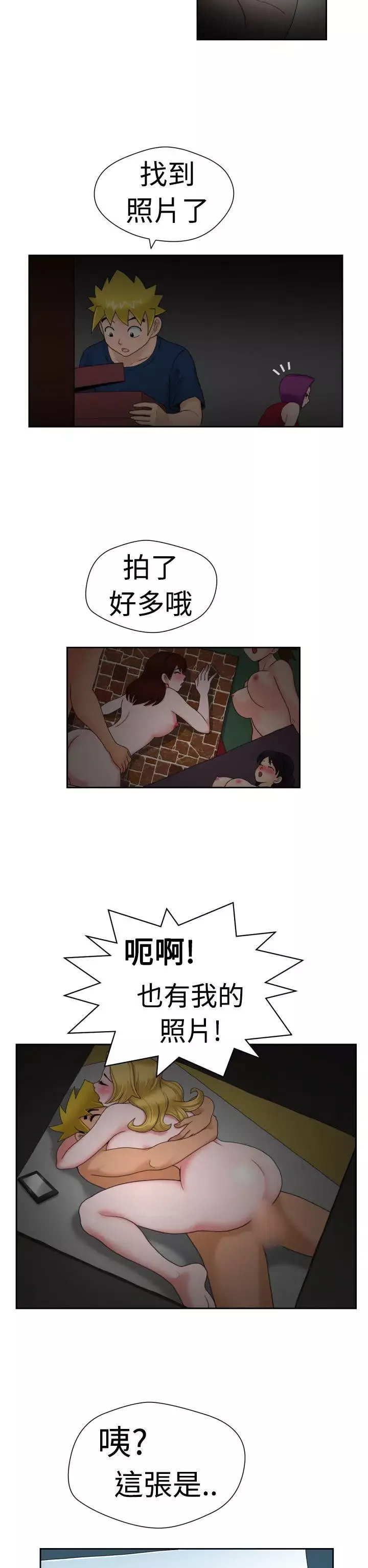 福冈的女人们-第16话 - 图片 11