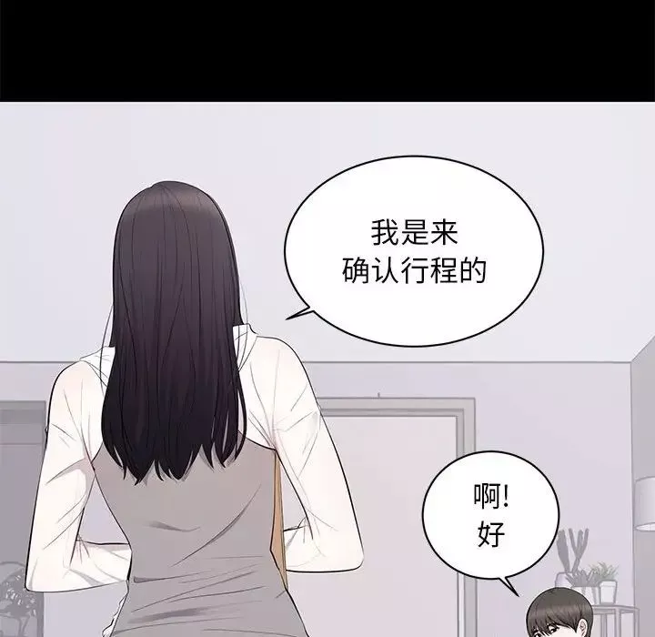 上流社会的女人-第5话 - 图片 106