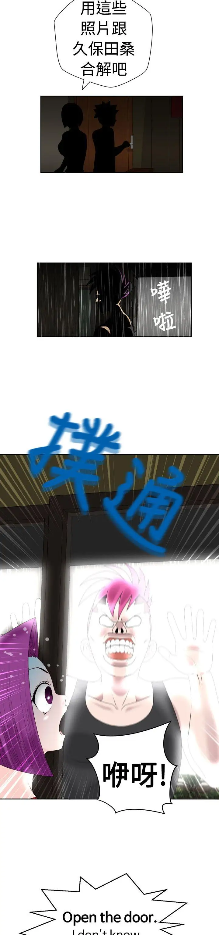 福冈的女人们第16话