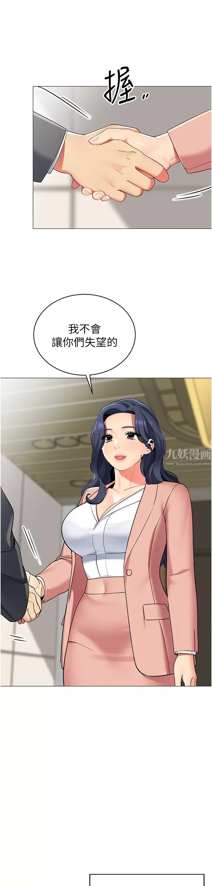 帐篷里的秘密-第42话-抚慰老公的性爱 - 图片 7