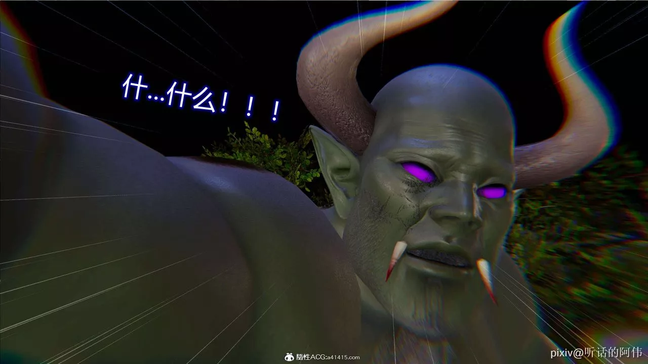 [3D]魔墮之欲第04話