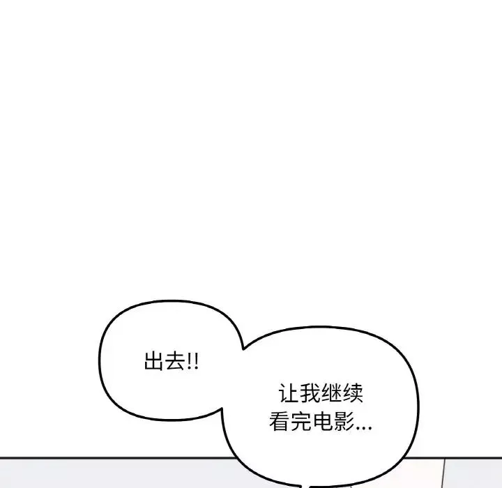 她才不是我姐姐-第5话 - 图片 18