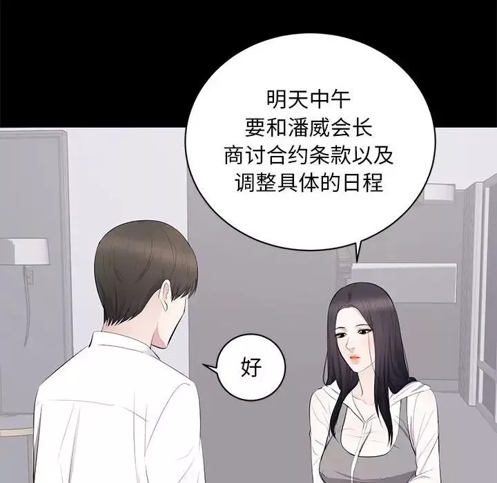 上流社会的女人-第5话 - 图片 108