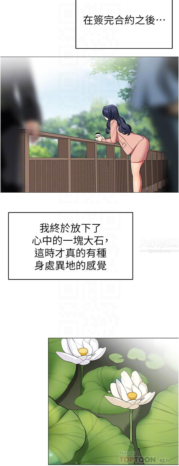 帐篷里的秘密第42话-抚慰老公的性爱