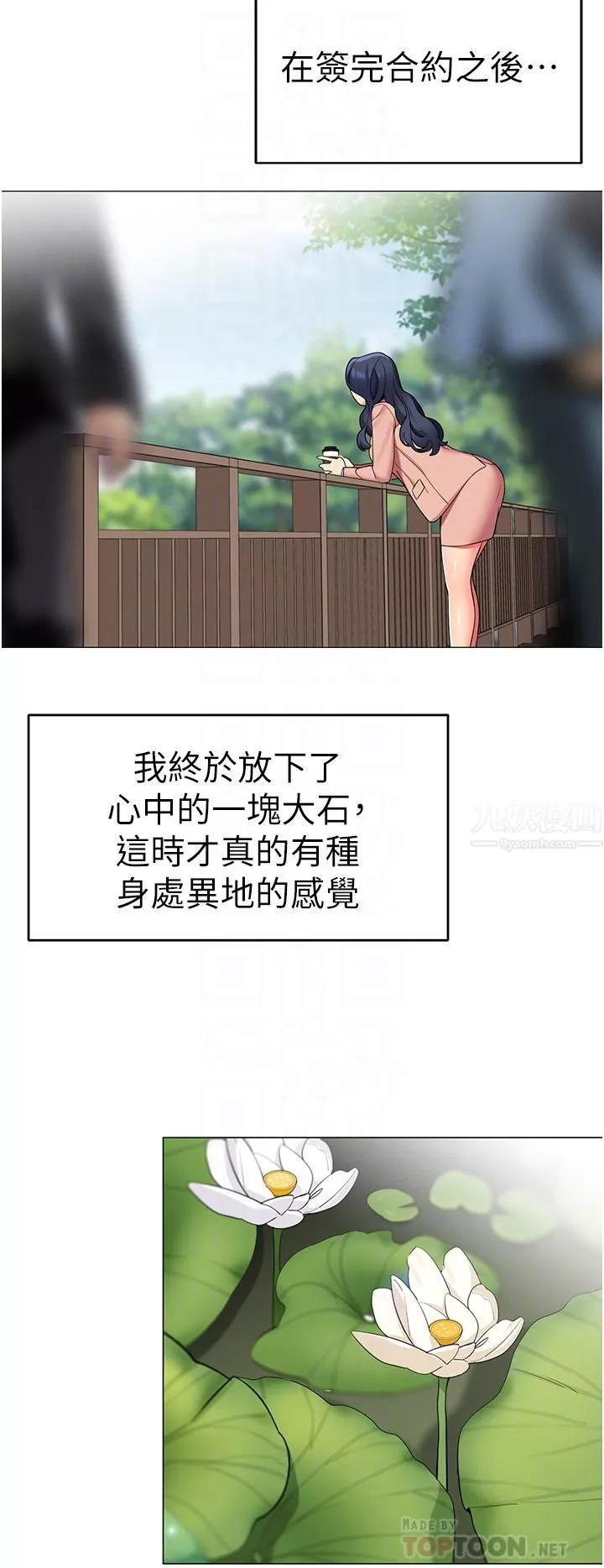 帳篷裡的秘密第42話-撫慰老公的性愛
