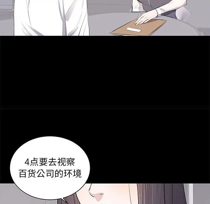 上流社會的女人第5話