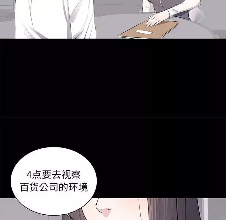 上流社會的女人第5話