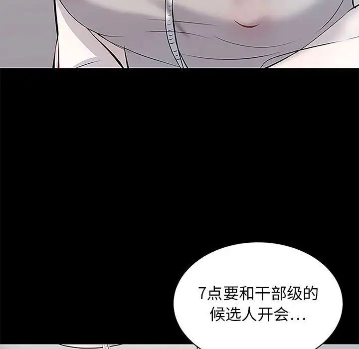 上流社会的女人第5话