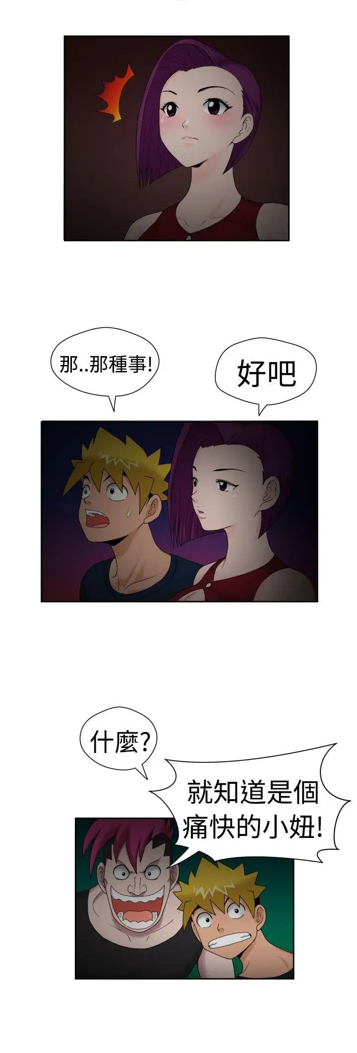 福冈的女人们第16话