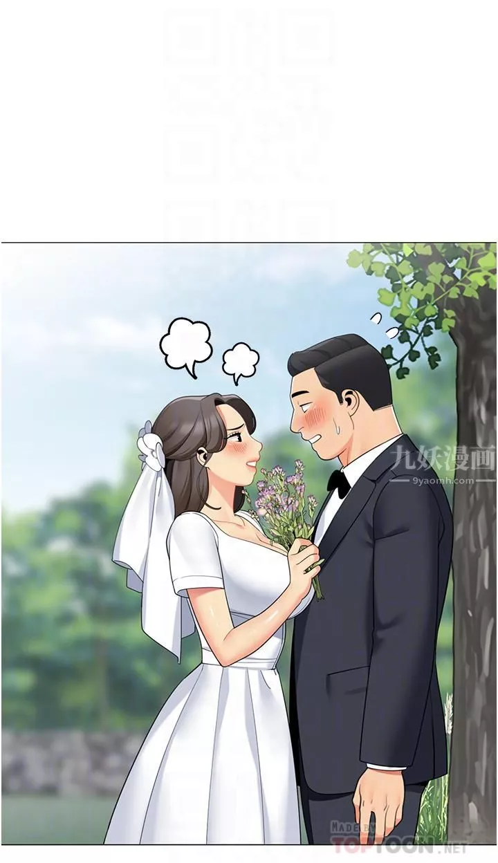 帐篷里的秘密-第42话-抚慰老公的性爱 - 图片 10