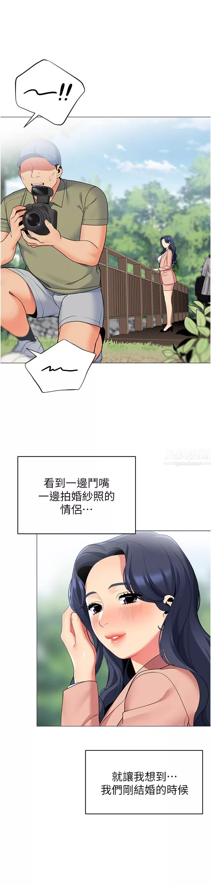 帐篷里的秘密-第42话-抚慰老公的性爱 - 图片 11