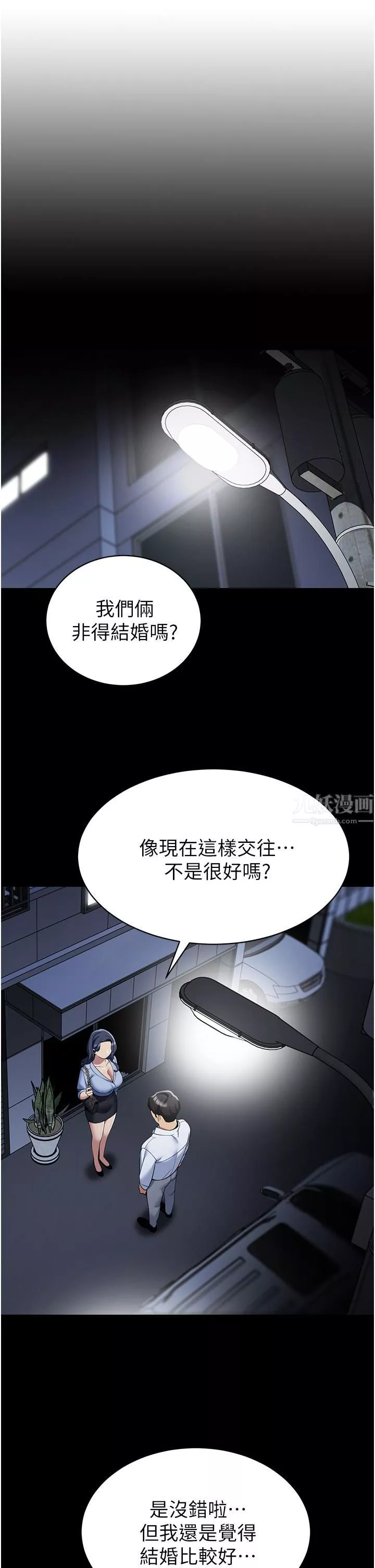 帐篷里的秘密-第42话-抚慰老公的性爱 - 图片 13